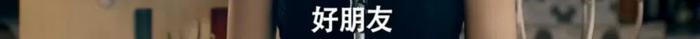 邓家佳“唐氏表演法则”绝了！