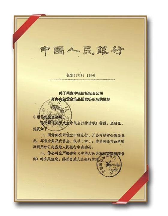 珠宝品牌的实力担当～中银金行 北方区开店持续不断