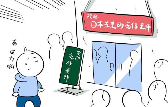 外国人在中国当外教是一种什么样的体验？（亮仔漫画）