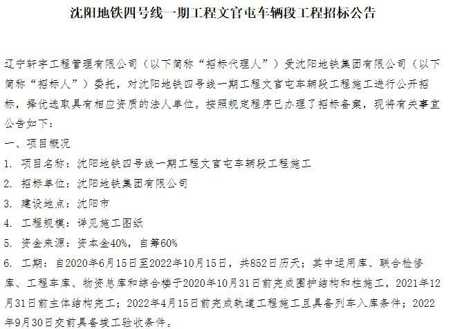 沈阳地铁十号线今天正式开通！关于其他线路的最新消息也来了！