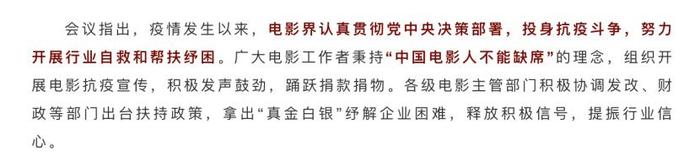 “院转网”相关规定出台？国家电影局429会议释放了哪些信号？