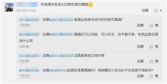 张亮又现迷之操作？疑 “同居式离婚”后，社交小号曝光引热议