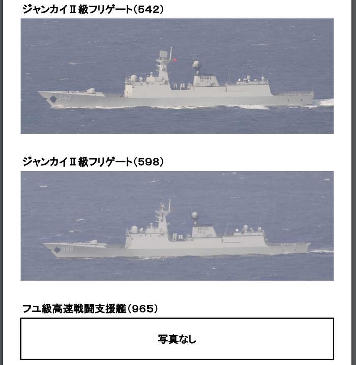 日媒：中国航母首次往返冲绳本岛与宫古岛之间海域