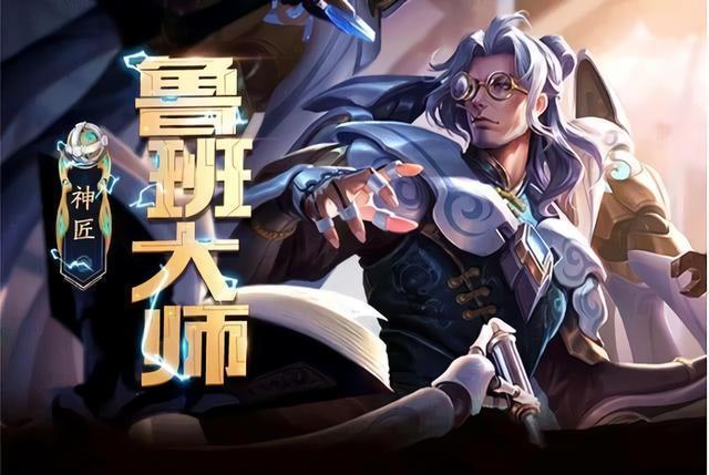 王者荣耀：版本辅助推荐，鲁班大师非禁必选，张飞牛魔冲分更快！