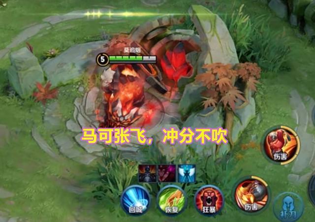 王者荣耀：版本辅助推荐，鲁班大师非禁必选，张飞牛魔冲分更快！
