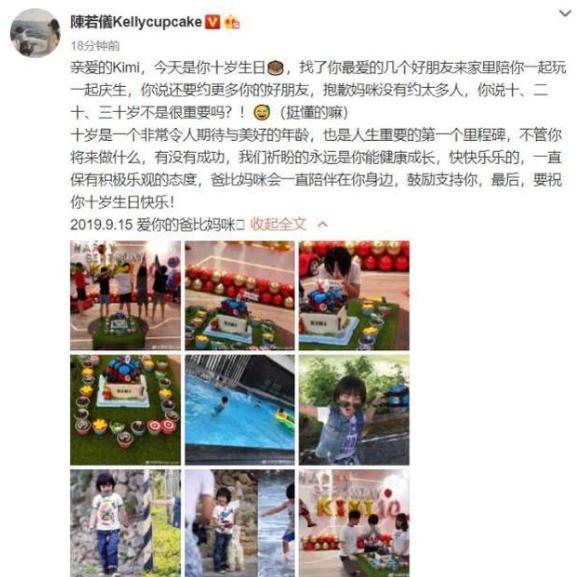 Kimi迎来10岁生日，林志颖在家中为儿子开派对庆生游泳池超豪华