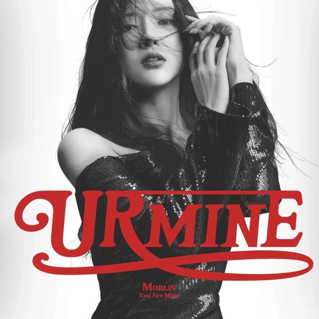 刘美麟全新专辑第二弹《U r Mine》随性唱游 旅途必备