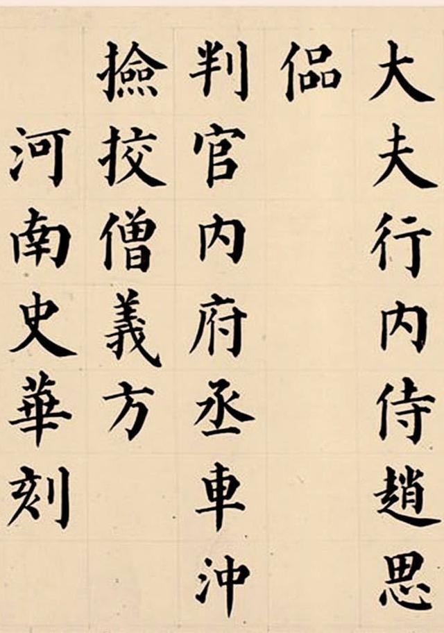 吴荣光1825年通临颜真卿多宝塔碑 手卷