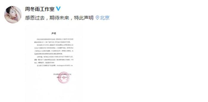 周冬雨告别合作5年的经纪公司，28岁的她，为何这么有底气？