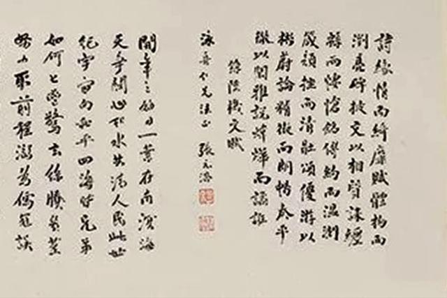 俞樾1890年隶书题江山小影屏风诗手卷