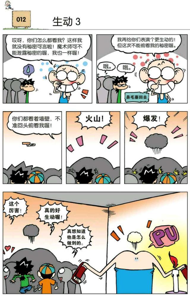 呆头漫画：你考试完老师会用英文字母来给你打等级么？