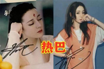 迪丽热巴的签名,鞠婧祎的签名郑爽的签名,看到许佳琪:认真的?