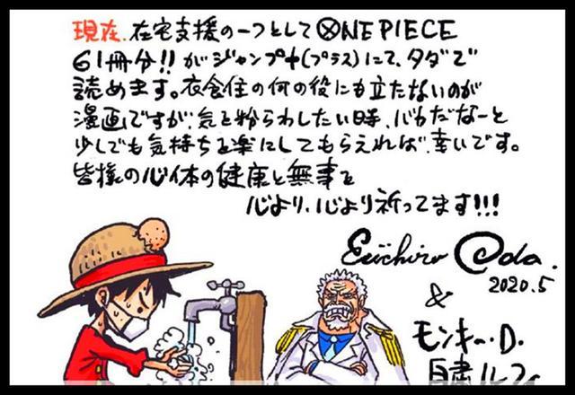尾田留言最近的近况，《海贼王》漫画980话要一直休刊很长时间