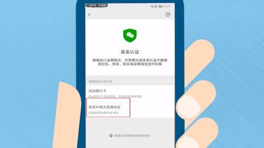 怎么注册车主的手机号码绑定微信