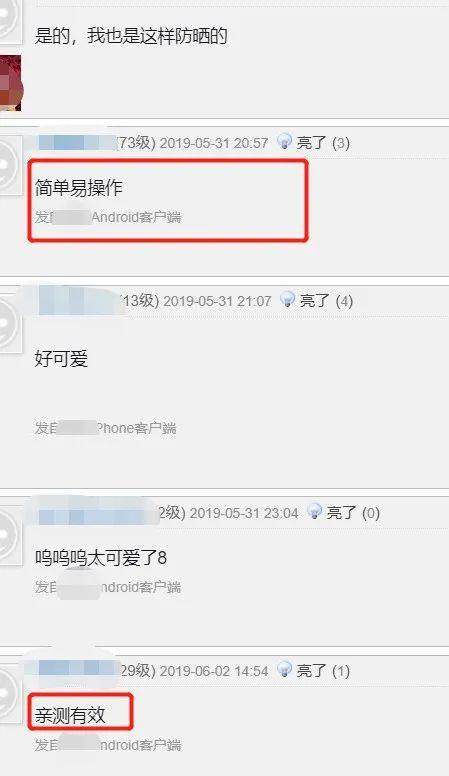 杨超越一句话怼所有防晒妙招！