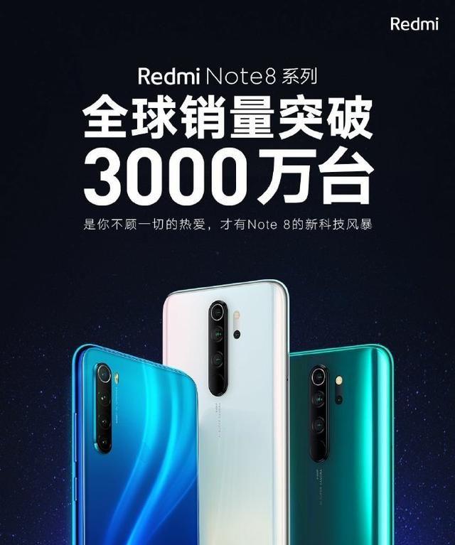 Note8系列3000万全球销量背后：苹果、三星之外Redmi最受欢迎