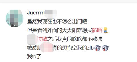 杨超越一句话怼所有防晒妙招！