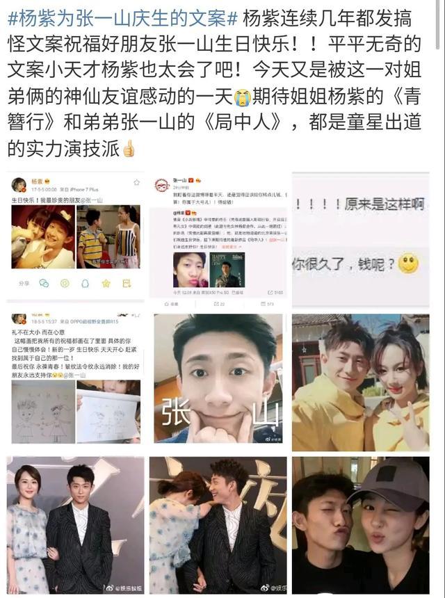 杨紫被时尚圈拒之门外？彭小苒李现合作？郭麒麟张含韵在一起了？