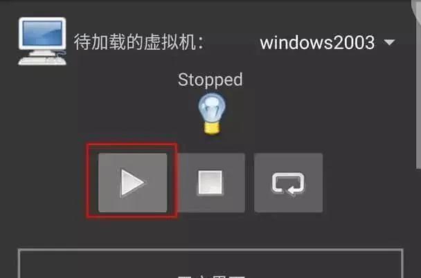 教你在手机上安装Windows系统