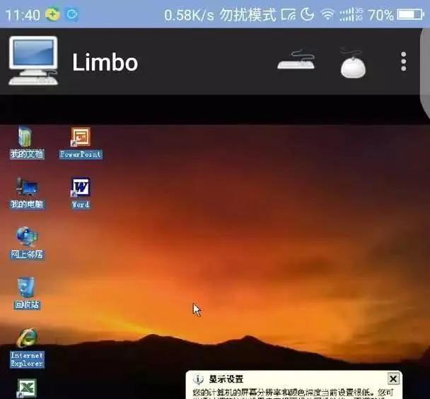 教你在手机上安装Windows系统