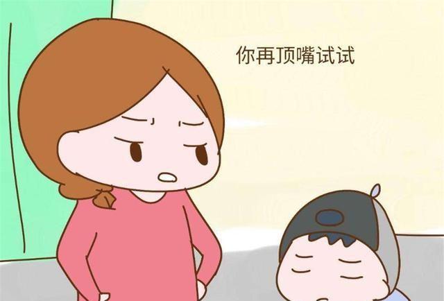 孩子顶嘴时，家长别着急发怒，李玫瑾教授：学会这3句话轻松解决