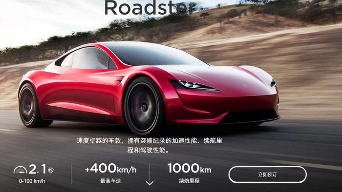 定金最高165.9万，特斯拉Roadster延迟交付，为Model Y“让路”