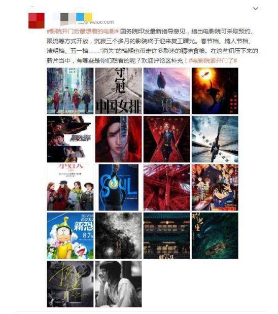 电影院要开门！《唐探3》等18部电影争先上映，剩《囧妈》悔恨？