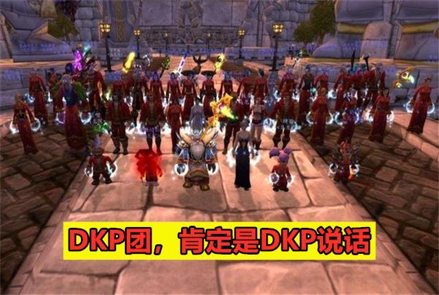 魔兽世界怀旧服：DKP团，DPS玩家和MT都想要龙牙，该怎么办？