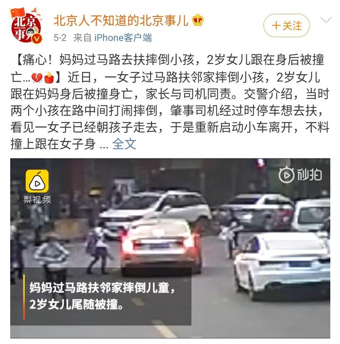 痛心！妈妈过马路扶摔倒小孩，自己2岁女儿被碾压身亡！【车辆盲区】，一定要知道