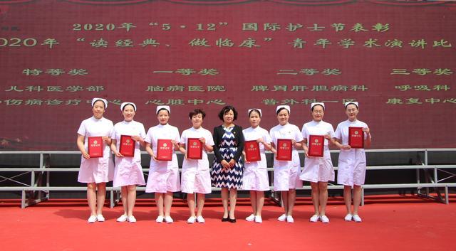 河南中医药大学第一附属医院举办2020年5•12国际护士节庆祝活动