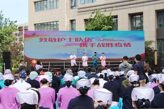 河南中医药大学第一附属医院举办2020年5•12国际护士节庆祝活动