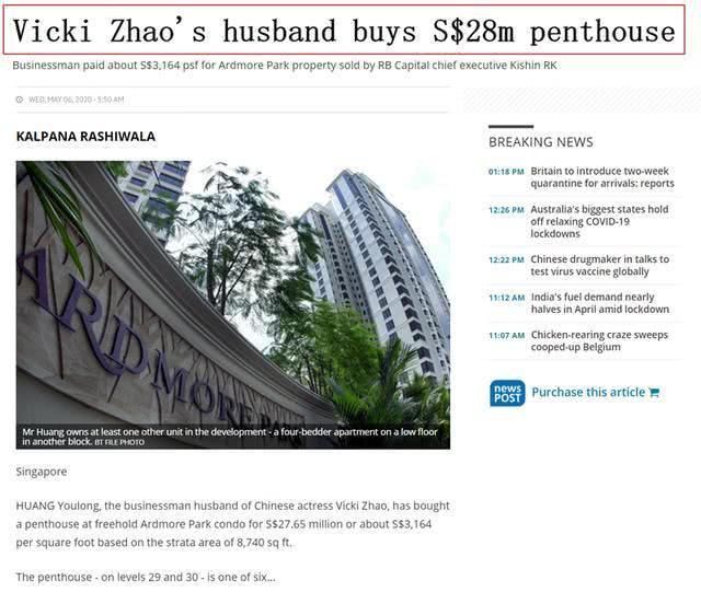 赵薇黄有龙新加坡买豪宅，女儿小四月受益，十岁就身家已经过亿了