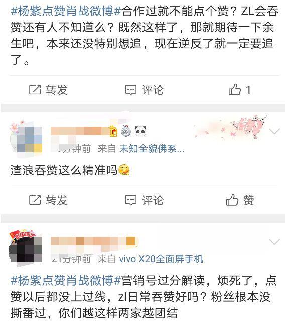 杨紫第29次手滑献给肖战，被嘲手部打蜡第一人，余生cp太塑料