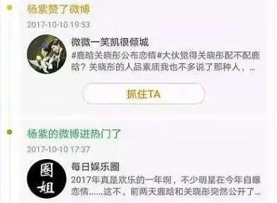 杨紫第29次手滑献给肖战，被嘲手部打蜡第一人，余生cp太塑料