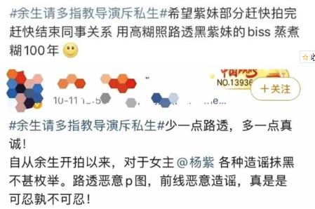 杨紫第29次手滑献给肖战，被嘲手部打蜡第一人，余生cp太塑料