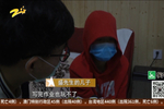 父亲视力残疾  11岁儿子充值两万打游戏