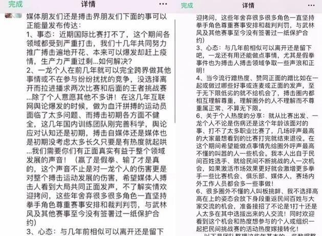 一龙民间挑战赛来了？首战PK马洪涛兄弟，扬言比刘二狗比赛大N倍