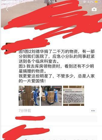 网曝四大天王巨星捐款：刘德华2千万，张学友的数目才叫人难想象