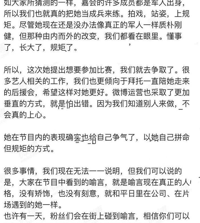 素人时的错误言行，口碑都受到影响，为何喻言比肖战更容易被理解