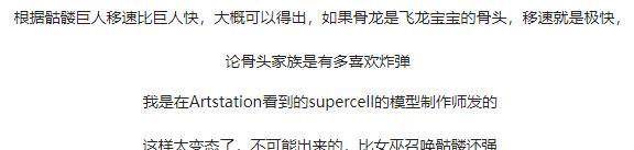 稳赚不亏的神卡！皇室战争解析包信息流出 新单位是骨龙？