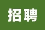 中卫市公安局招聘监察留置所陪护人员15人公告!