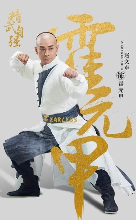 时隔18年，赵文卓再度饰演霍元甲，电视剧《大侠》能否一剧爆红