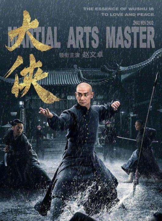 时隔18年，赵文卓再度饰演霍元甲，电视剧《大侠》能否一剧爆红