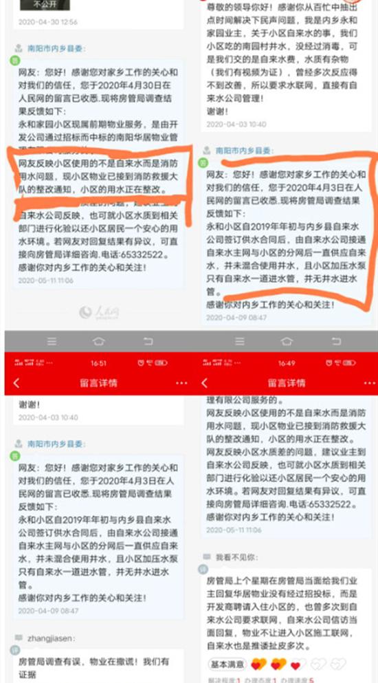 惊到了！河南内乡县永和清华园：消防用水用作生活用水