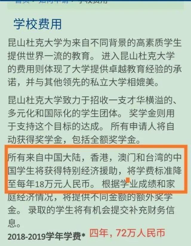 学费每年20万，“音乐界的哈佛”学费标准公布，让人望而却步