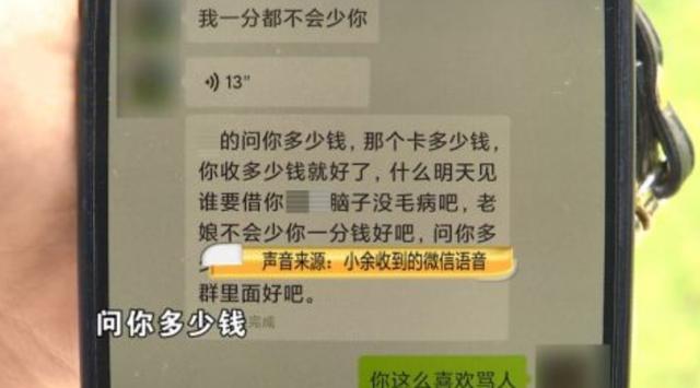 女子花店上班6天，被老板骂到怀疑人生？离职后要工资又被骂了？