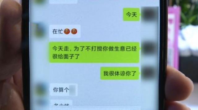 女子花店上班6天，被老板骂到怀疑人生？离职后要工资又被骂了？