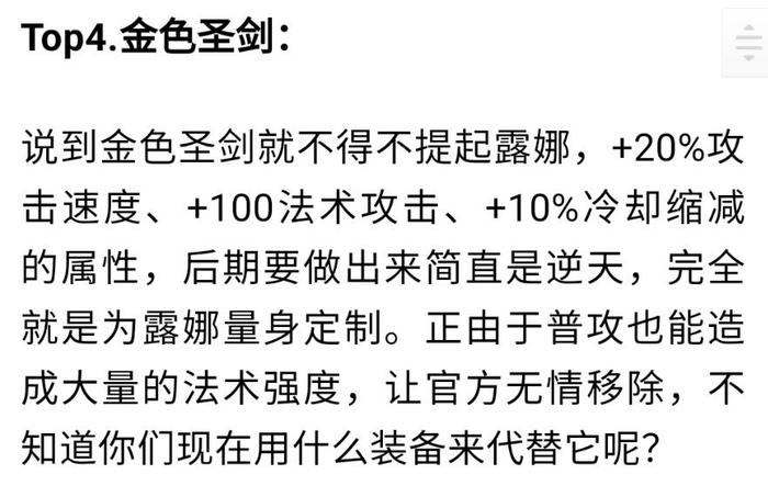 王者荣耀：金色圣剑重出江湖，4法师下版本成神，芈月将出新皮？