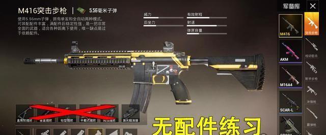 和平精英：压枪有捷径吗？有时候，一步一个脚印就是捷径