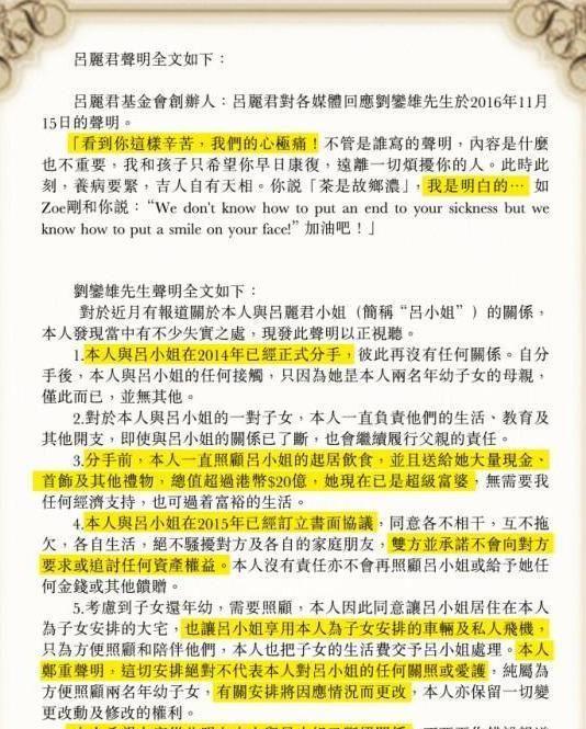 患地中海综合症生子恐有后遗症，吕丽君自曝隐疾低头求大刘宽恕